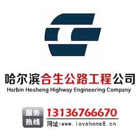 哈尔滨沥青道路施工做法都是什么